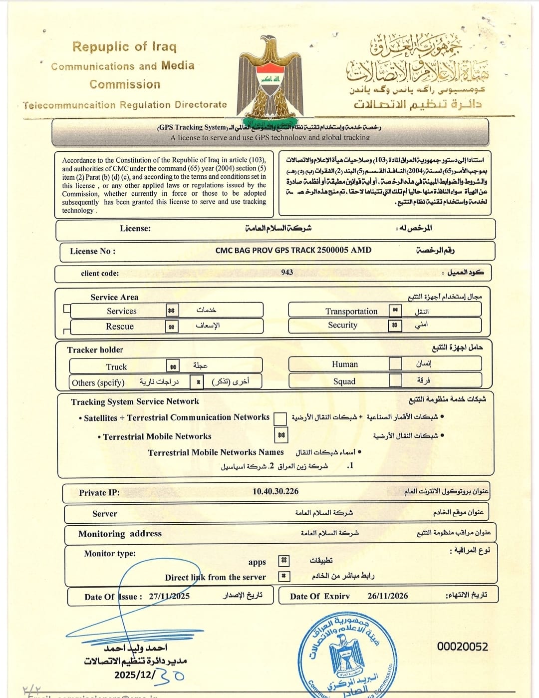 صورة الخبر